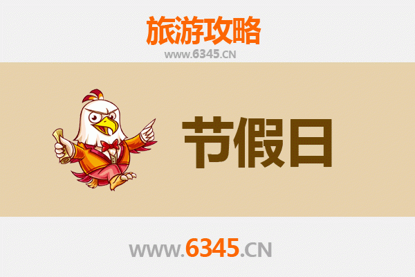 2026元旦儋州三都镇深度游攻略：探秘千年古盐田与渔村风情