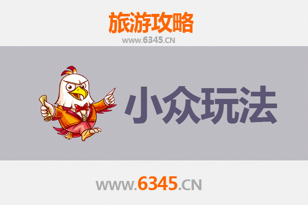 儋州三都镇小众玩法指南：探索未被发现的海南秘境