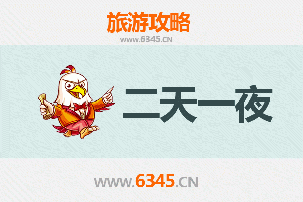 儋州三都镇两天一夜深度游攻略：古韵渔港与海岛风情之旅